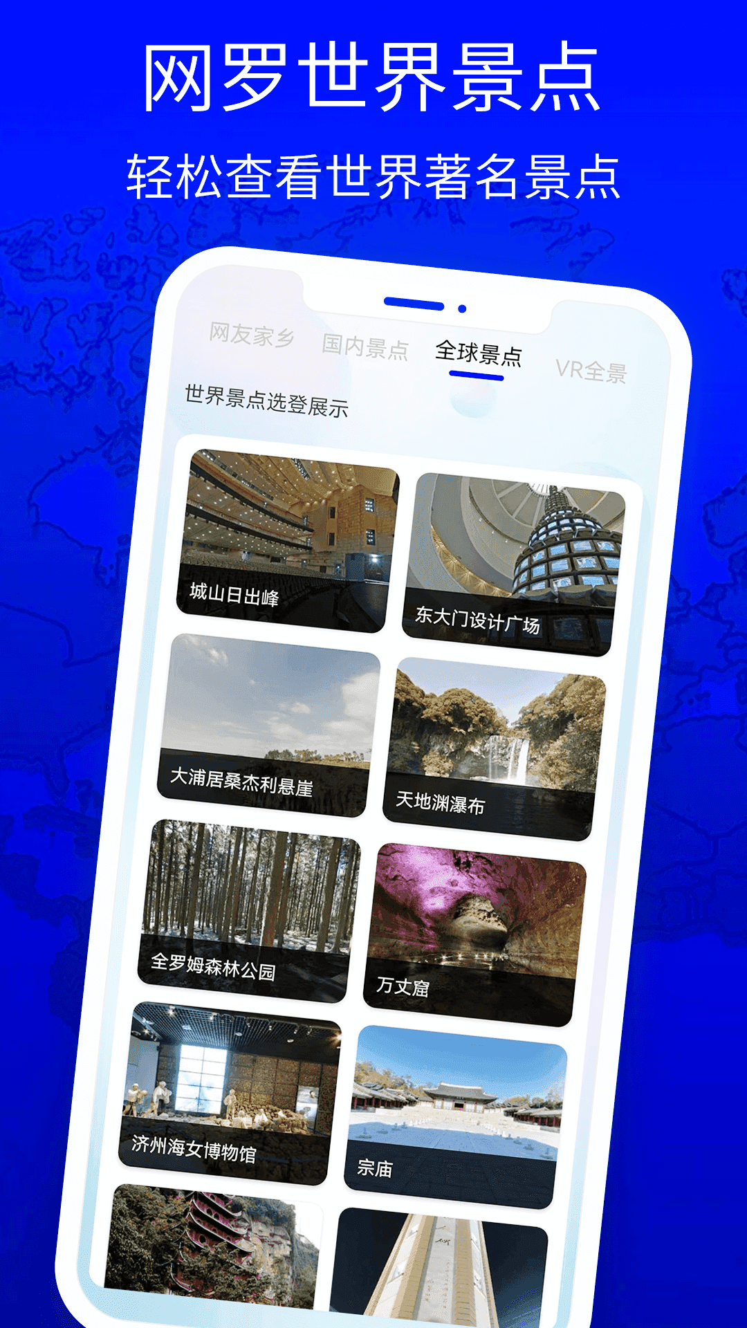 北斗狮导航app官方版