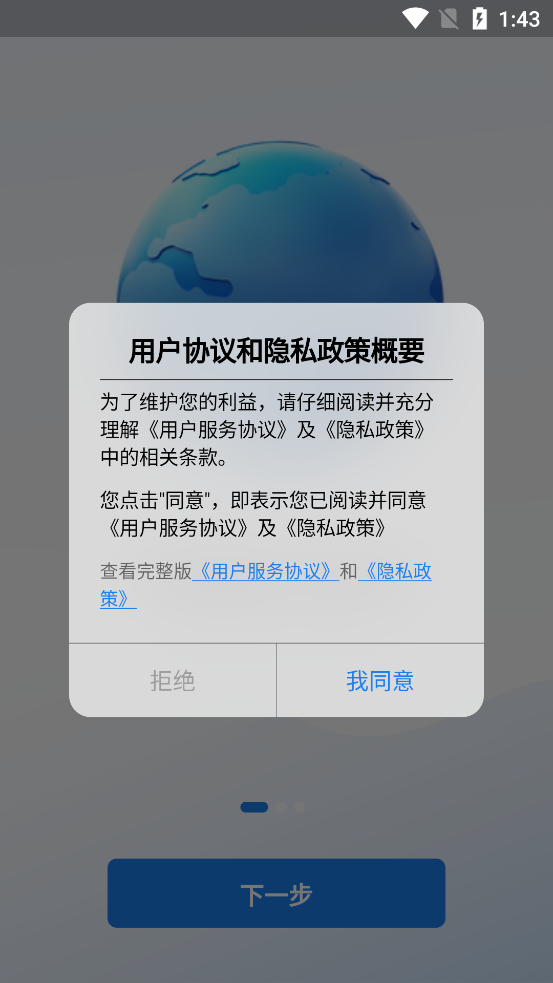 齐昌地球app官方版