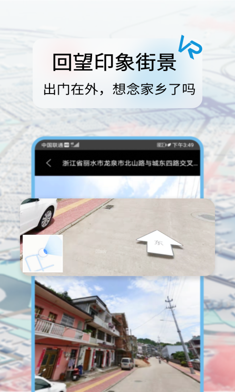 迪威世界街景3d地图app