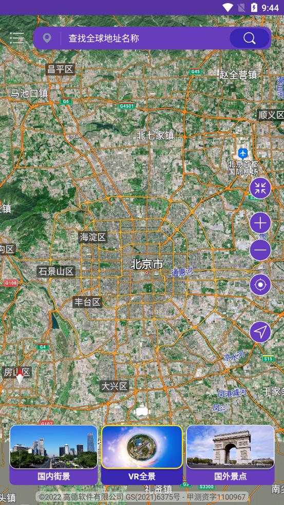 世界街景地图app