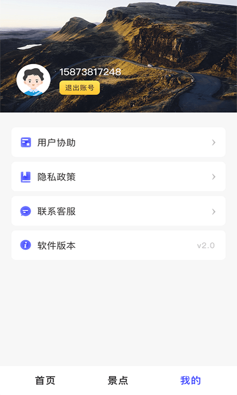 3D北斗熊卫星地图app