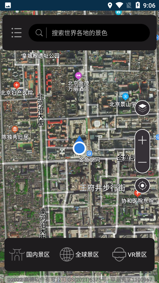 天眼3d地图app安卓版