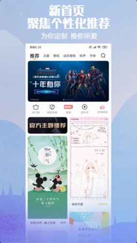 小米主题商店app下载