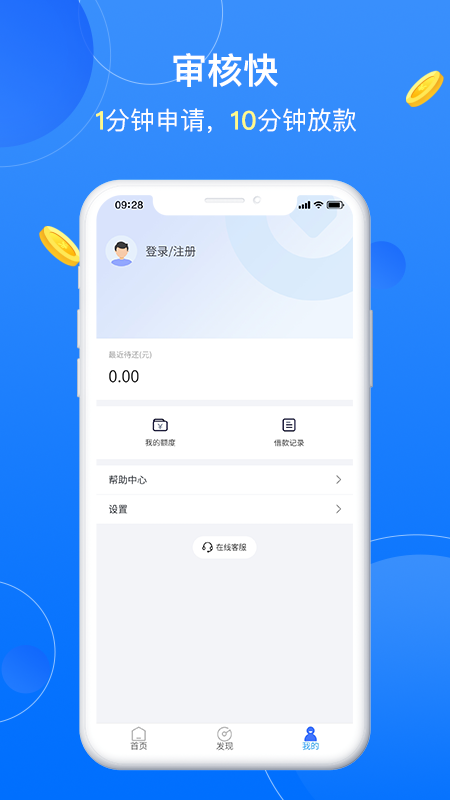 微业贷app官网版