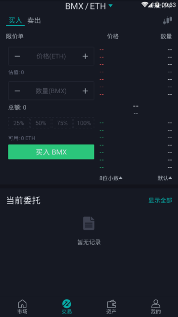 bittrex交易所注册教程