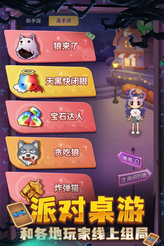 推理学院无限金币无限钻石版