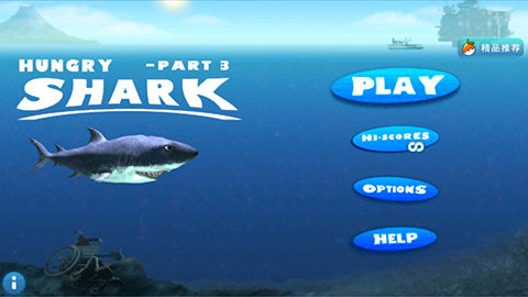 饥饿的鲨鱼3安卓版