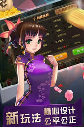 32766盛世棋牌