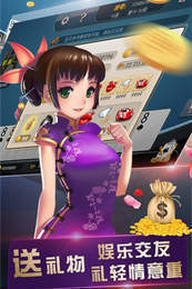 32766盛世棋牌