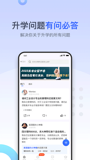 大鱼升学app最新版