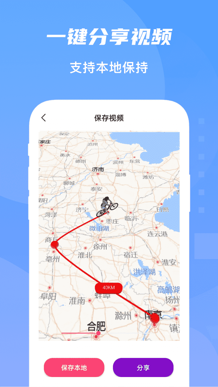 旅行轨迹地图app