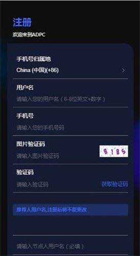 ADPC钱包