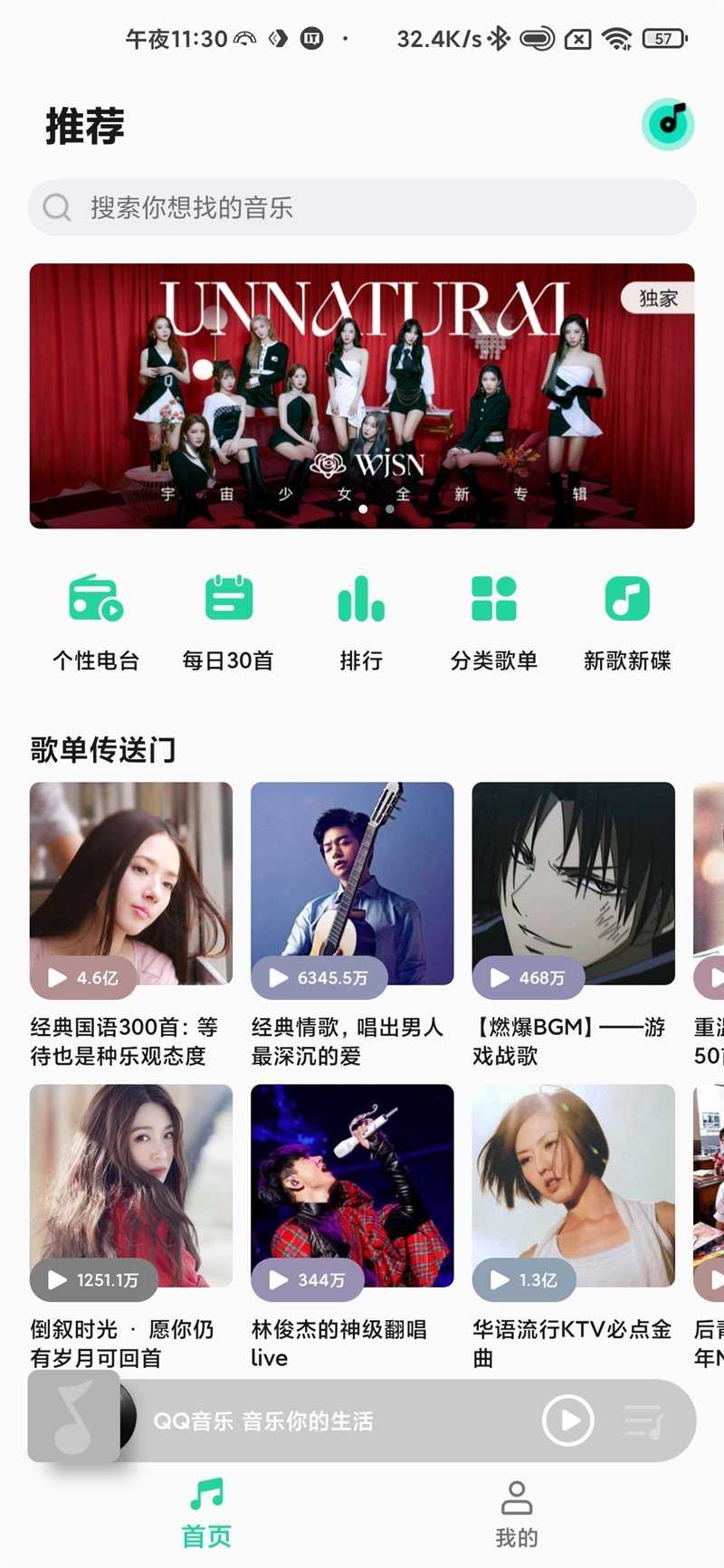 小米音乐app