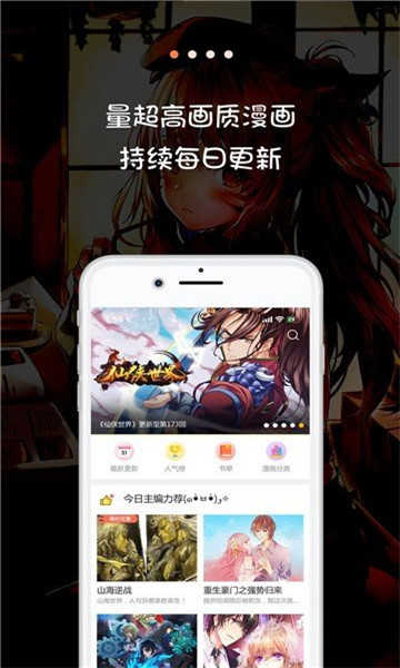 jk漫画无广告无限看