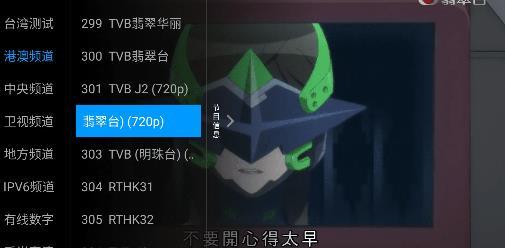 梅林IPTV