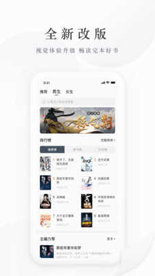 藏龙小说app