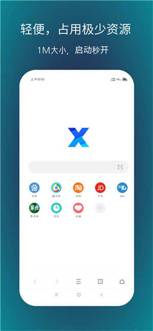 x浏览器手机版
