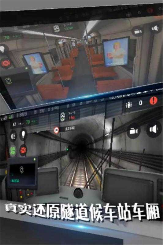 地铁模拟器莫斯科版游戏
