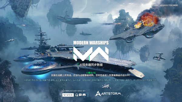 现代战舰Modern Warships最新版