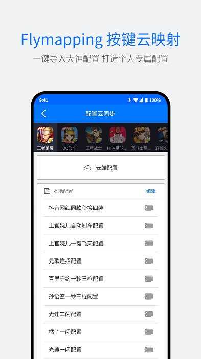 飞智游戏厅app官网版