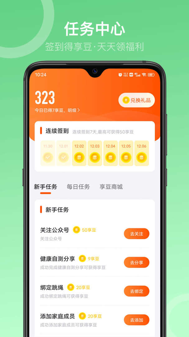 sunri体脂秤app