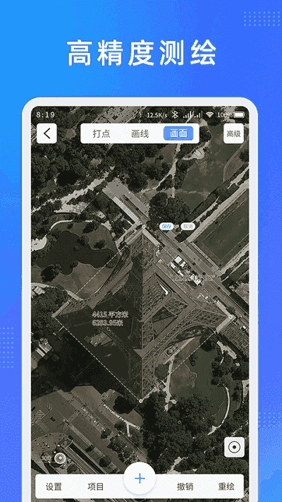 纬图斯卫星地图手机免费版