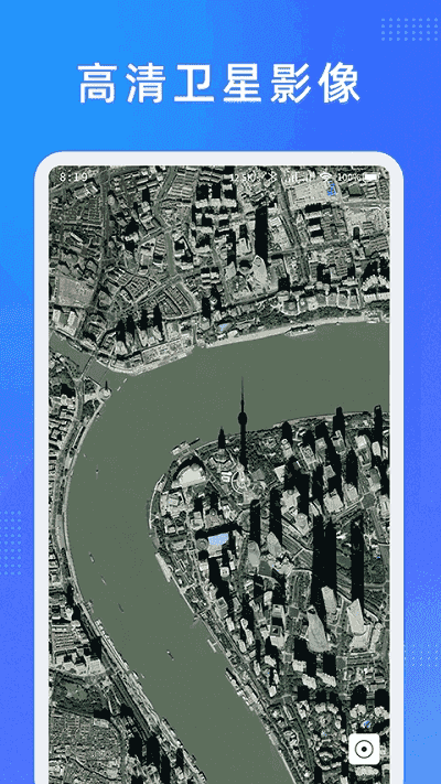 纬图斯卫星地图手机免费版
