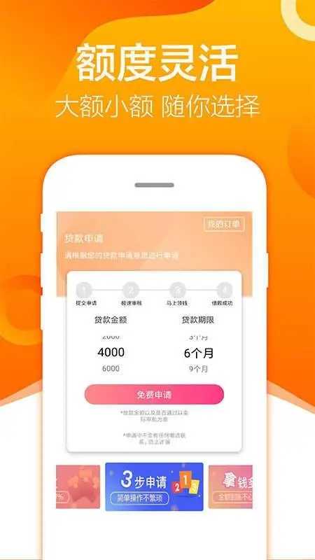 金瀛分期app下载入口