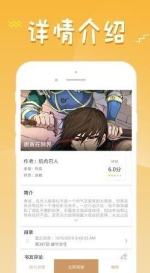 51漫画最新正版