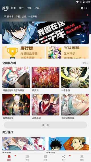 51漫画最新正版