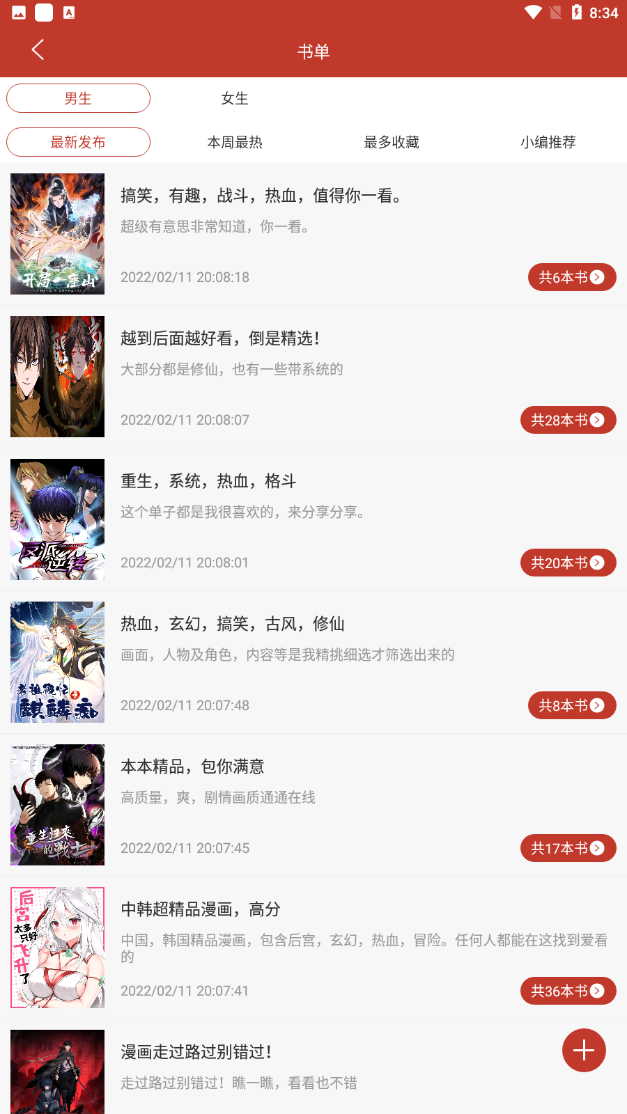 36漫画
