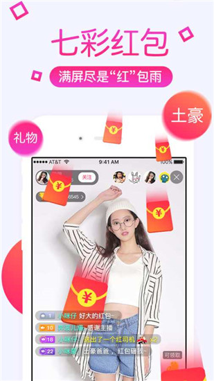套路直播平台