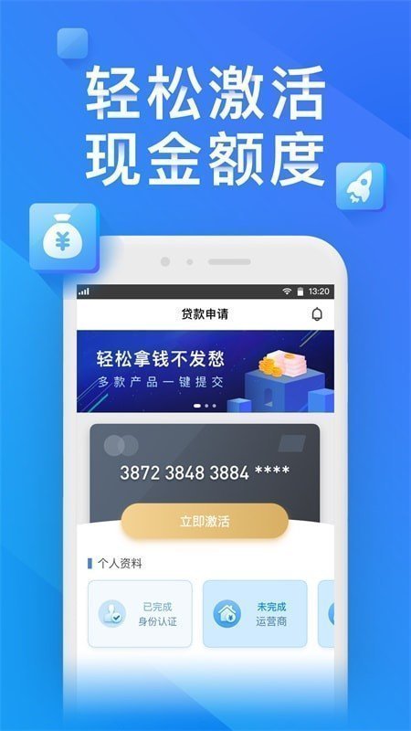 金瀛分期官方最新版