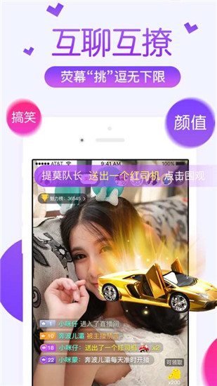 套路直播平台