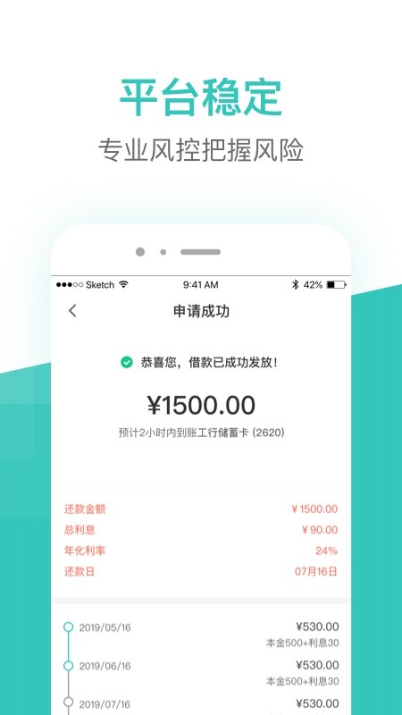 芸豆分借款app官方下载