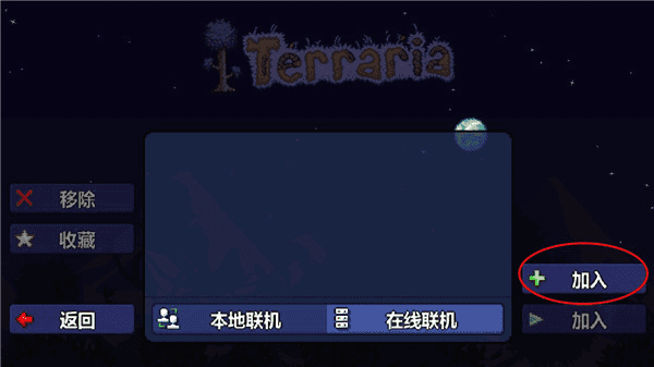 泰拉瑞亚1.4.0.5