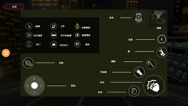 小偷模拟器中文版内置菜单