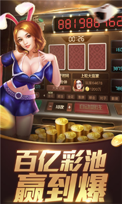 爱乐棋牌