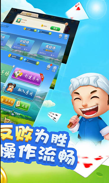 老友跑得快游戏