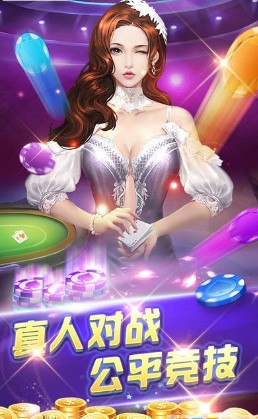 京海娱乐棋牌