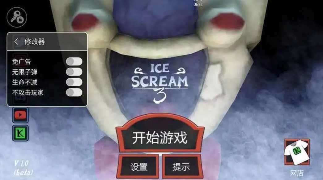 恐怖冰淇淋3开挂作弊版本