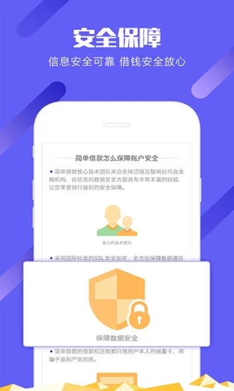 天天贷款app