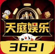 3621天庭娱乐app