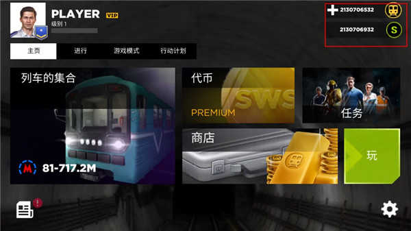 地铁模拟器3d破解版最新版
