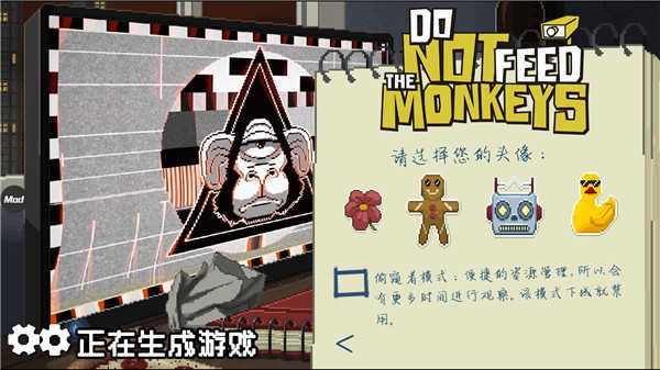 不要喂猴子手机版中文版