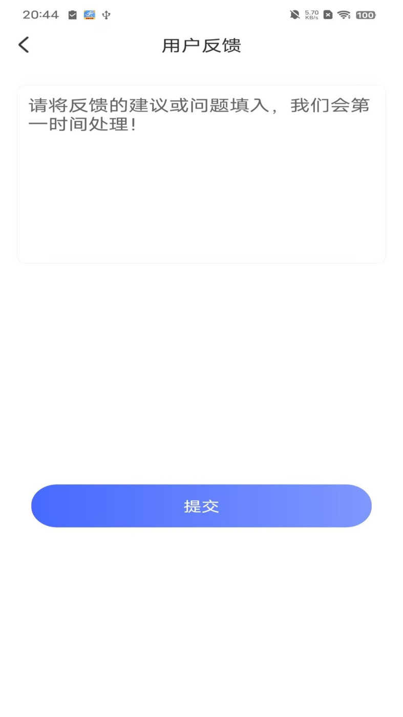 火火计步app