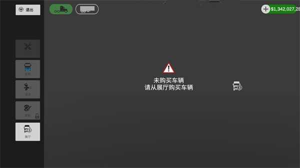 环球卡车模拟器中文版