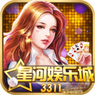 星河娱乐官网版