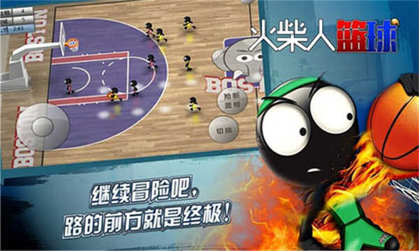 火柴人篮球2023中文破解版