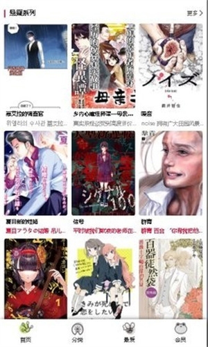 漫蛙app软件